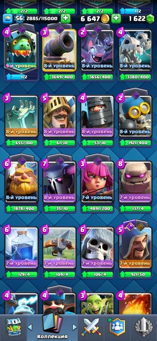 Аккаунт Clash Royale/Клеш рояль