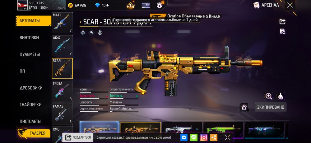 Фф аккаунт 10к можно с гарантом