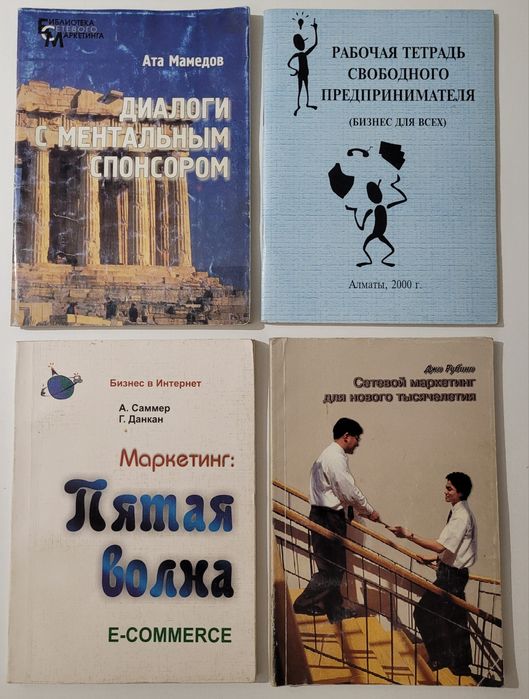MLM. Цена за всё. Жагалау