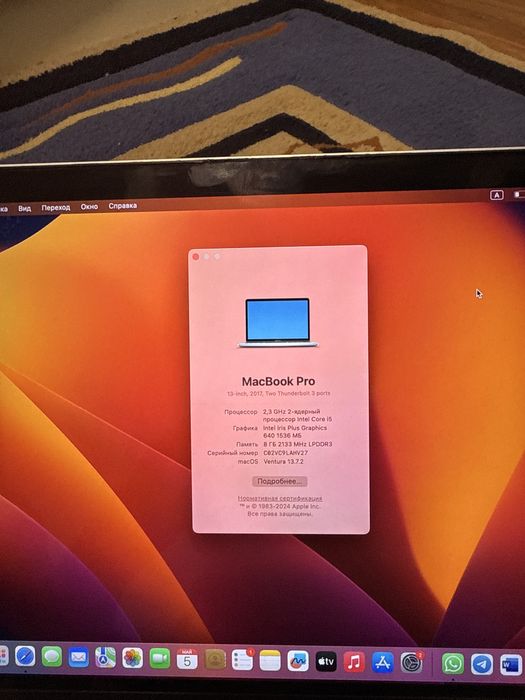MacBook pro 13 2017 года