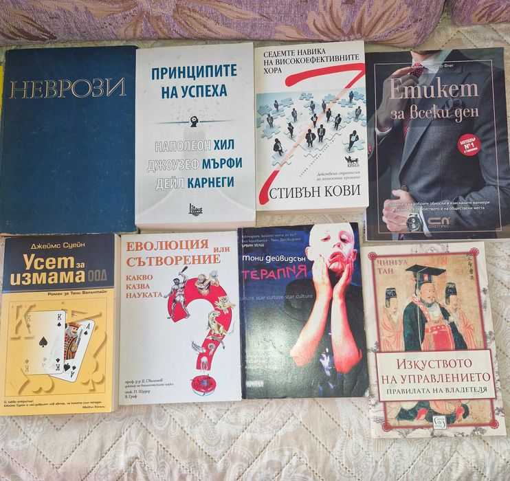 Продават се книги