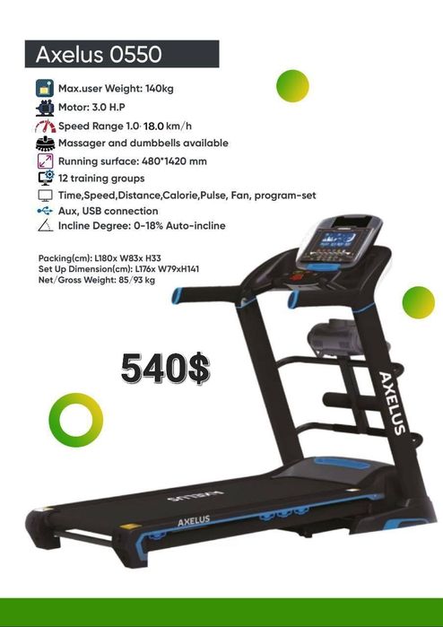 Беговая дорожка Ax 200 каталог