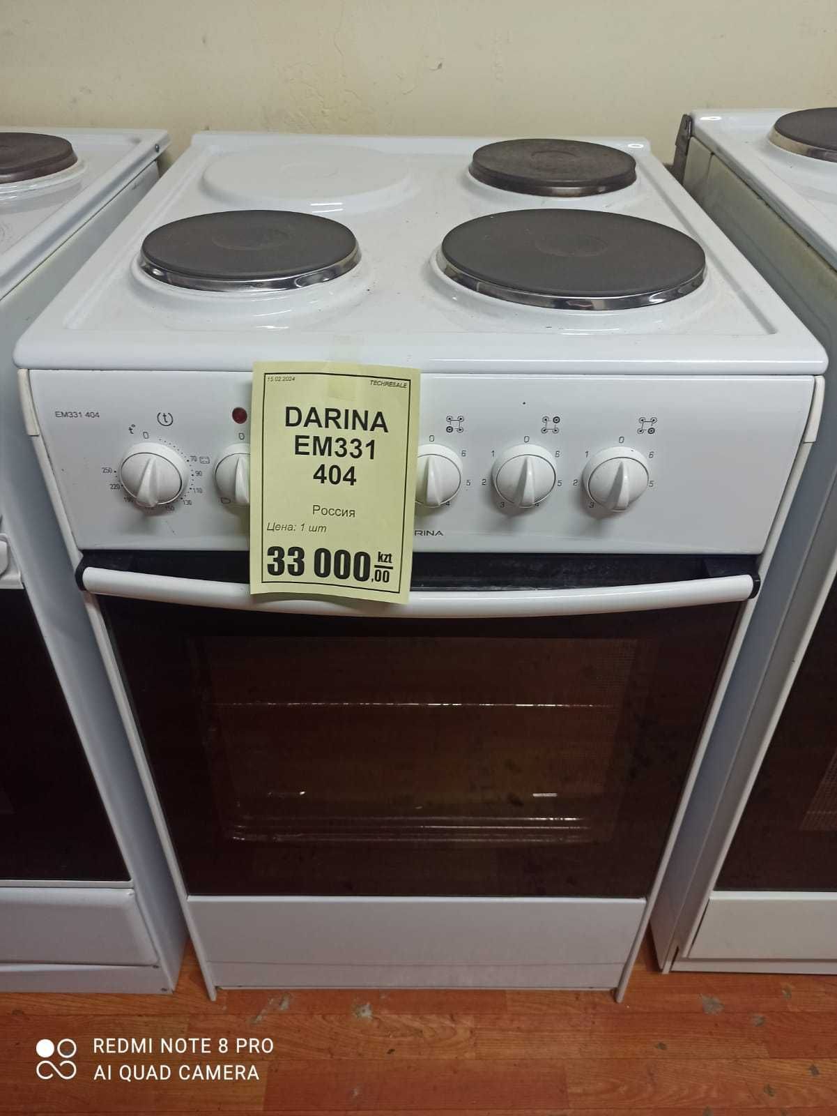 Электрическая плита Darina 1B EC 331 606 W White