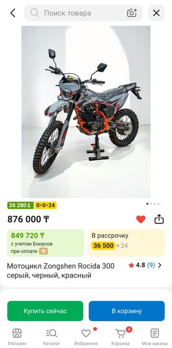 Progasi Palma pr300.