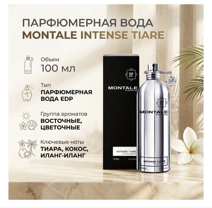 Продам духи оригинал
