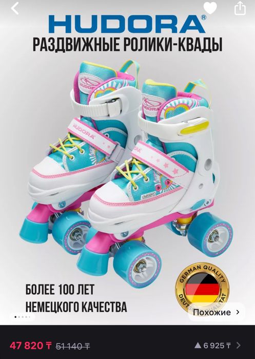 Детские ролики-коньки