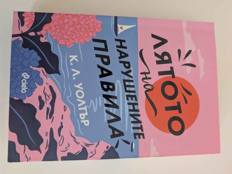 Цветни порезки - различни книги