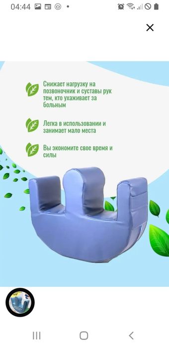 Падушка для лежачих больных