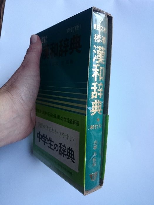 японски йероглифи речник