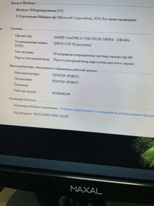 Системный блок i3-7100/8GB/SSD120