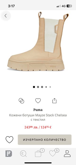 Puma бежови обувки