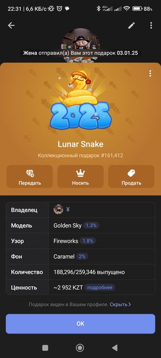 Нфт змея редкая дешево