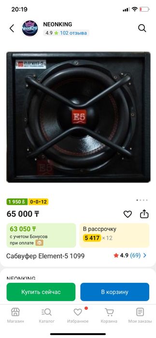 сабвуфер 5 элемент