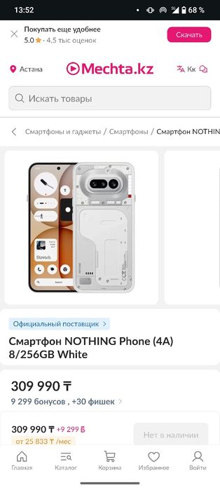 Nothing Phone 4A