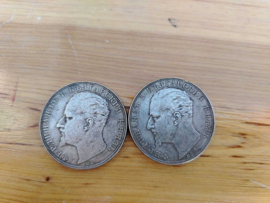 Монети от 5лева 1892г и 1894г 1885г