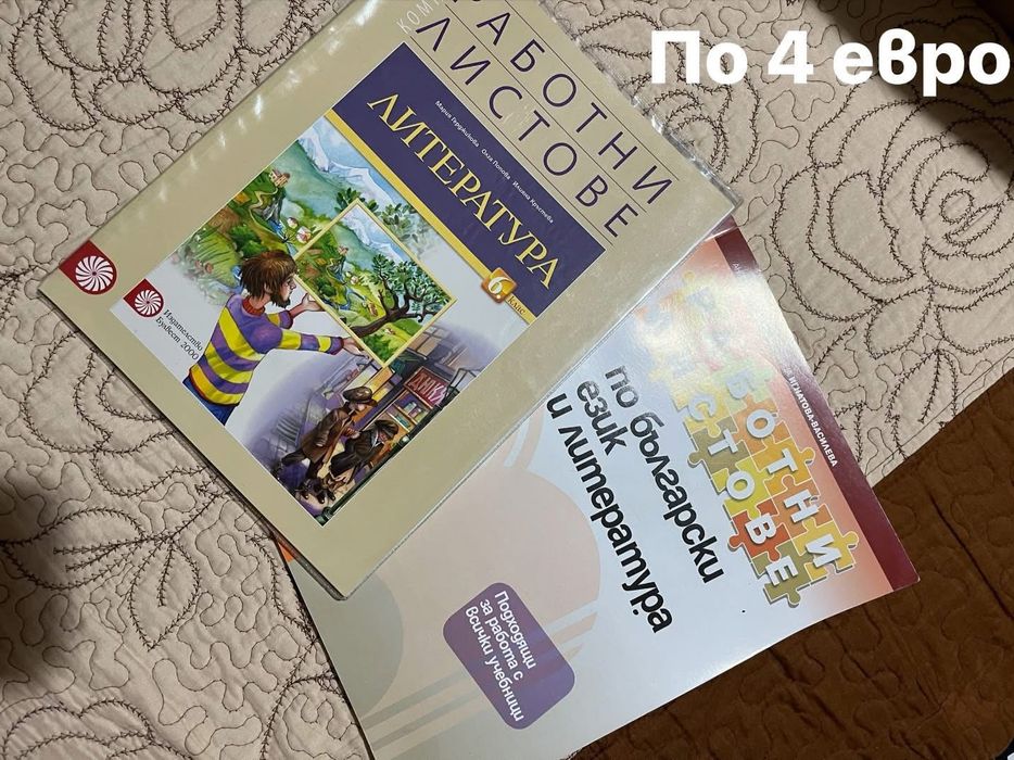 Учебници от 6-12 клас