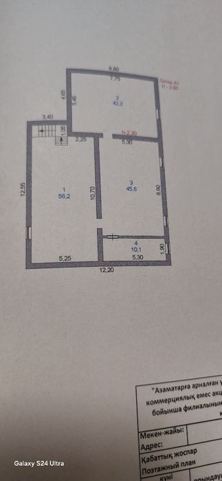 Гостевой дом ( возле Rixos Borovoe]