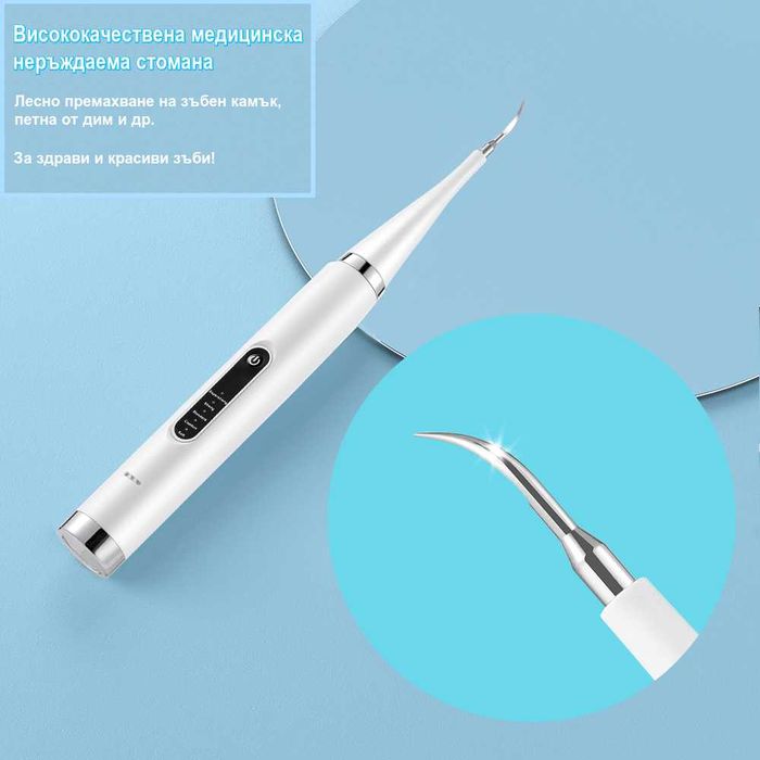 Електрическа четка за зъби | Почистване на зъбен камък