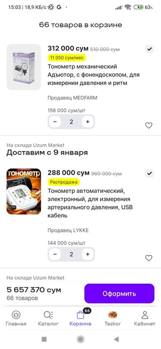 Набор шампунь и бальзам 2в1 качество отличное