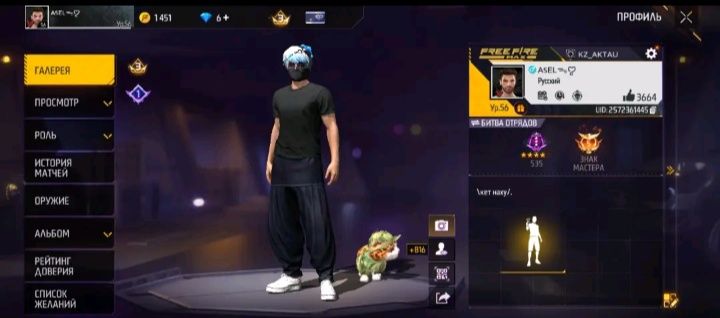 фф акк за 1500 олд