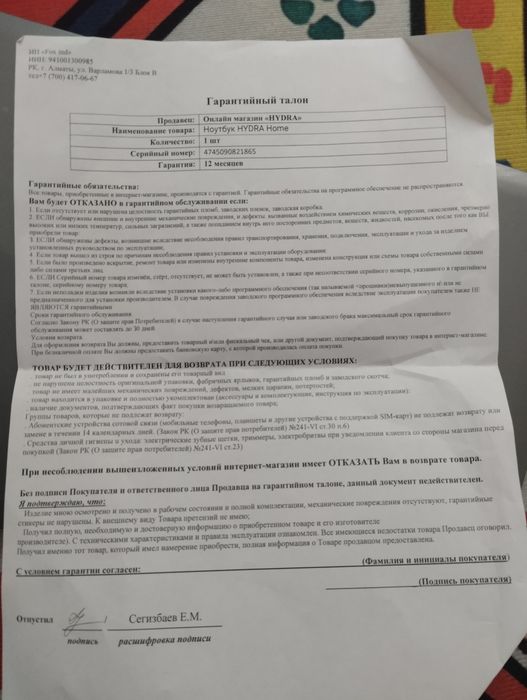 Ноутбук Hydra сатылады