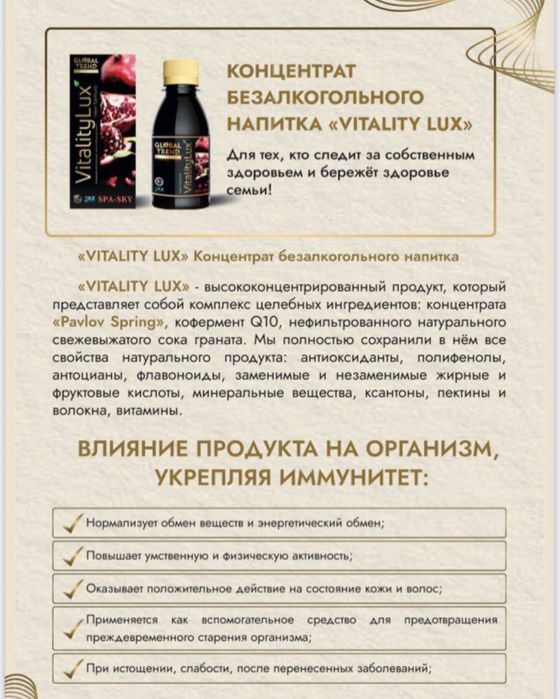 Нано бальзамы, растительного происхождения