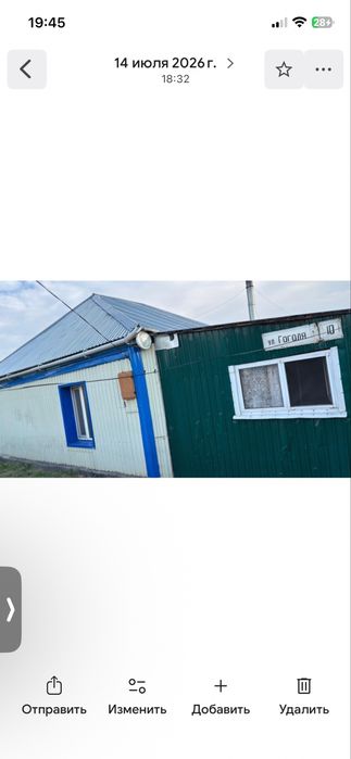 Продается Дом для проживания