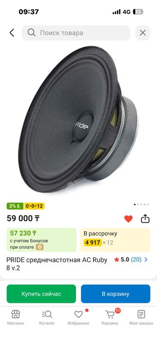 Продам колонки руби 8