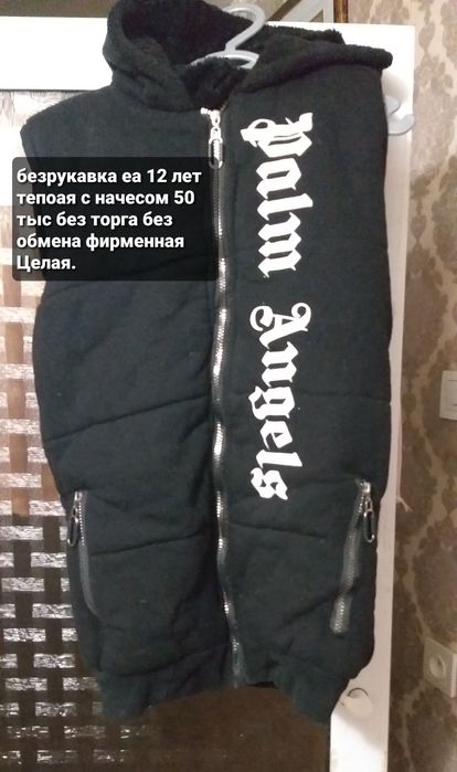 Одежда для мальчика б/у  мало пользовались