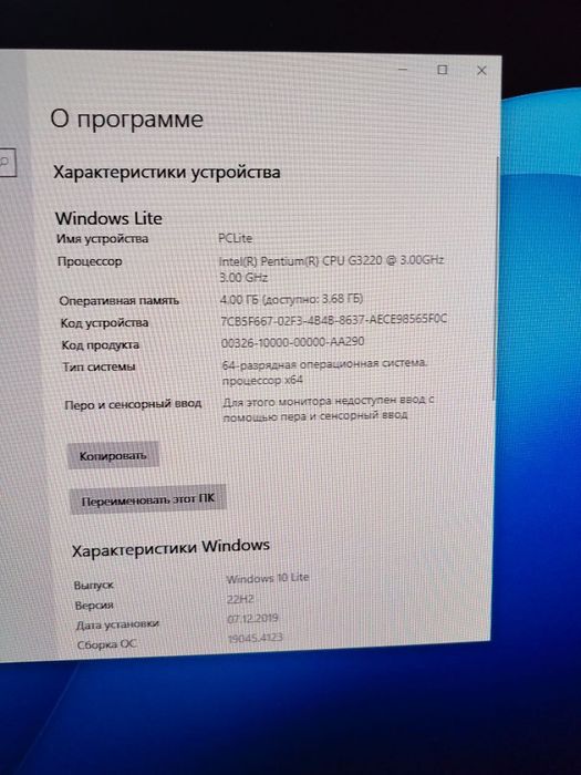 Моноблок AMD CPU