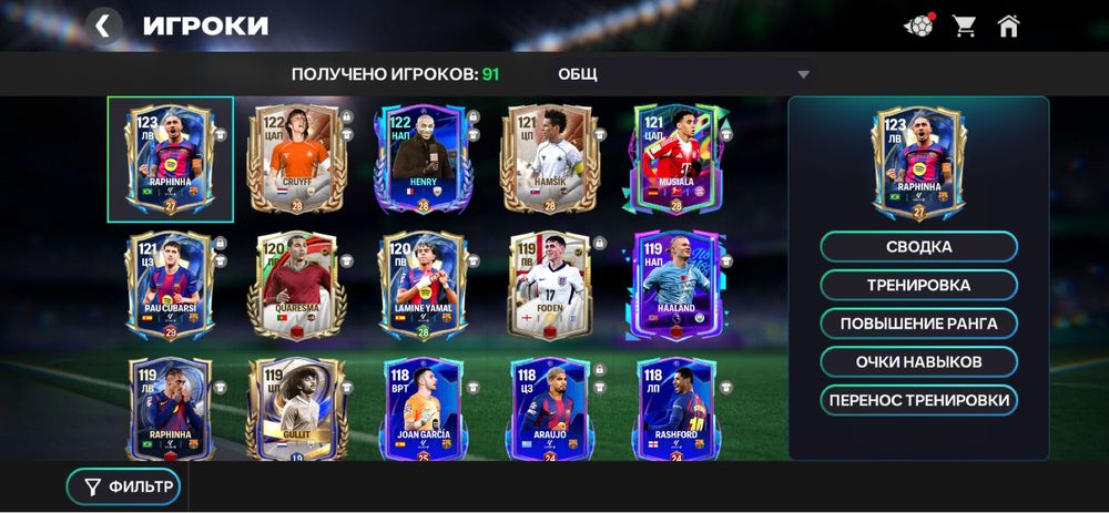fc 26 mobile акк продам