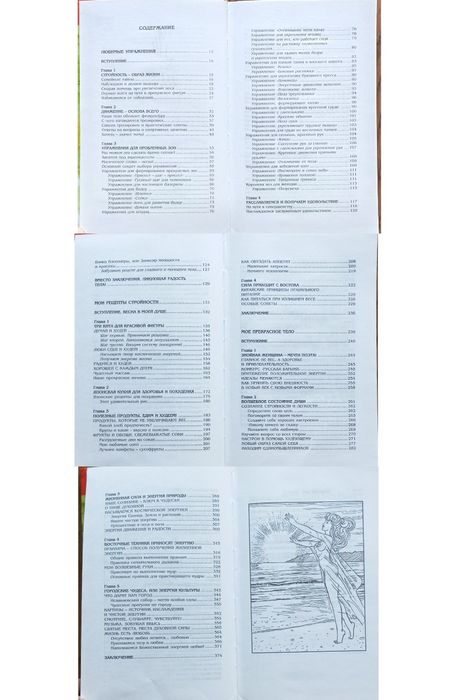 Книги про похудение
