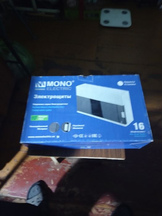 Продаётся электрощитовая