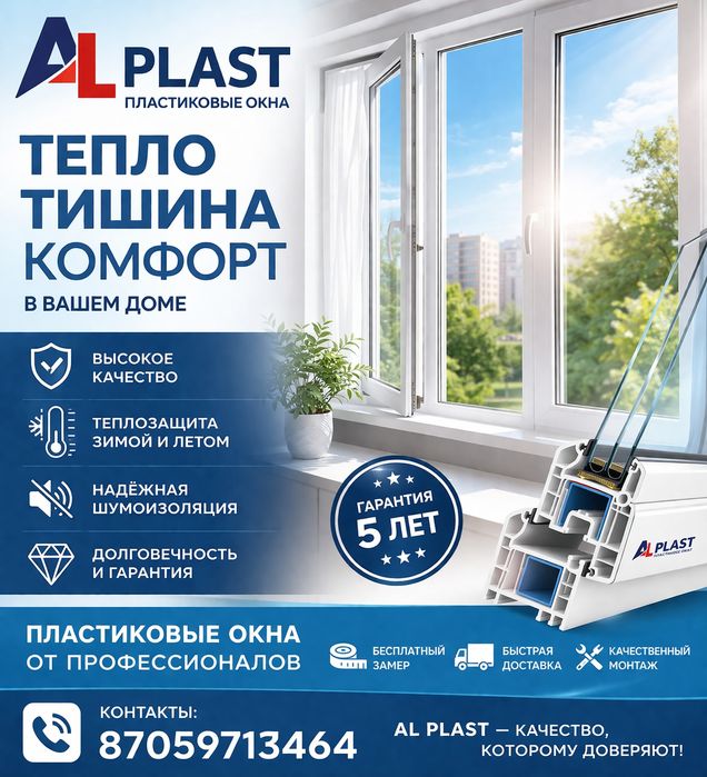 Окна , двери,ветрожи