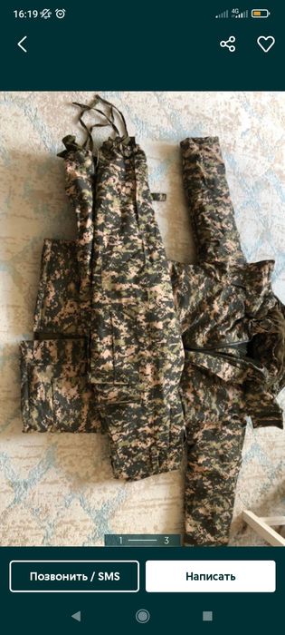 Бушлат Военный Новый