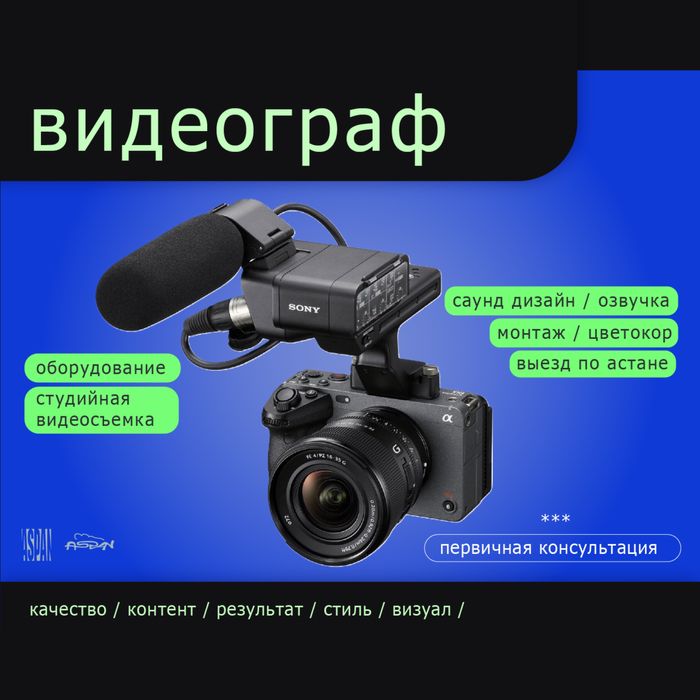Опытный видеограф / услуги