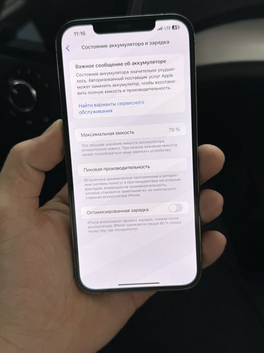 iPhone 12 Pro Max    LLA 79%
