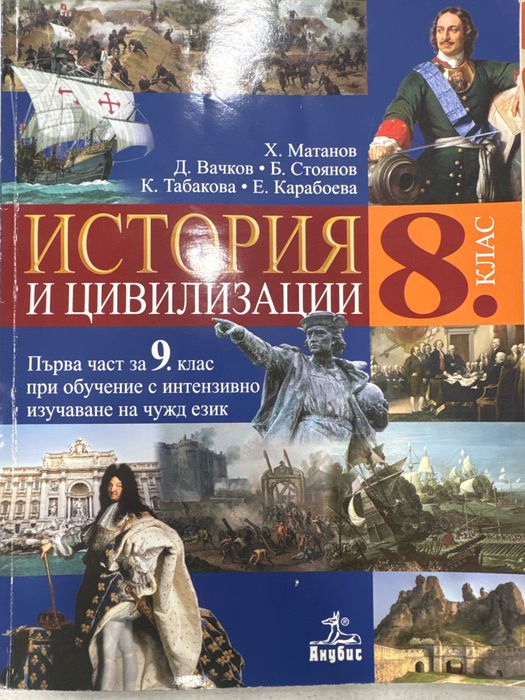 Учебници 8,9 клас