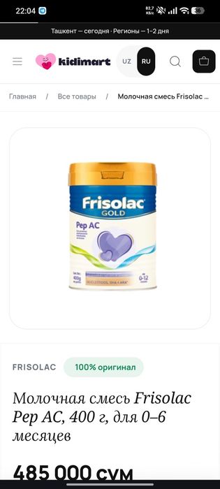Frisolac Gold Pep AC