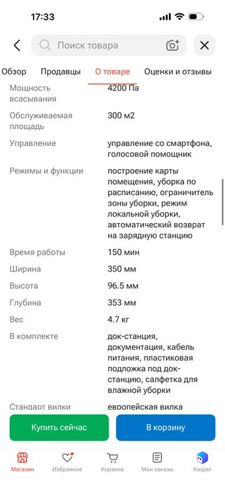Продам пылесос моющий Roborock Q7 max