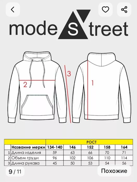 Толстовка на подростка