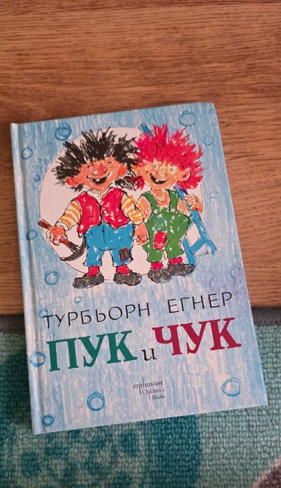 Детски книги и енциклопедии