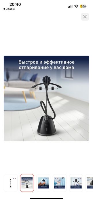 Продам отпариватель от Тефаль