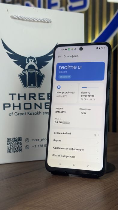 Realme C71 128/6 С гарантией!