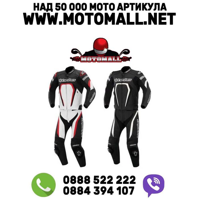 Намаление alpinestars нов екип alpinestar алпинстар кожа екип яке пант