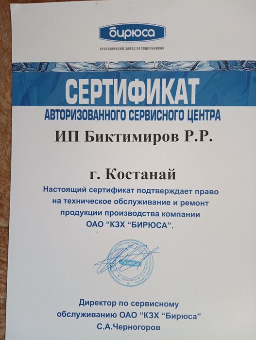 Ремонт холодильников, более 40 лет опыта, гарантия
