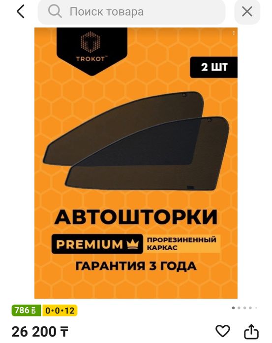 Шторки на приору