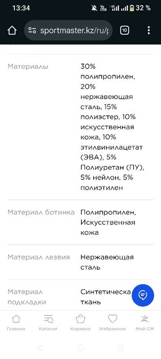 Коньки Nordway(Спортмастер)