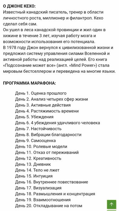 [Джон Кехо] мой 2024 год