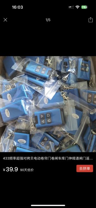 Пульты для ворот шлагбаумов